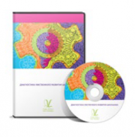 Диагностика умственного развития школьника. ПКОБПТ сетевая версия «без ограничений»