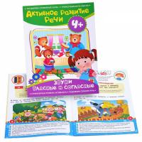 Занимательная книга (гласные и согласные)