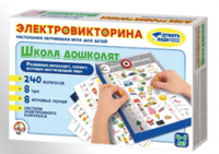 Электровикторина «Школа дошколят»