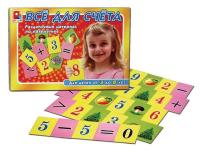 Раздаточный материал "Все для счета"