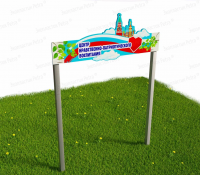 Входная группа  "Центр нравственно-патриотического воспитания" из нержавеющей стали