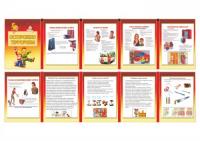 Папка передвижка "Осторожно, терроризм"