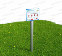 Стенд «Правила безопасности на площадке»