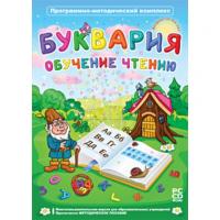 ПМК для интерактивной доски "Буквария. Обучение чтению" (DVD-BOX)