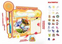 Календарь природы магнитно-маркерный "Погода сегодня"