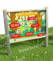 Модуль двусторонний «Правила поведения в лесу» и «Что взять в поход»