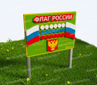 Игровой развивающий модуль «Флаг России»