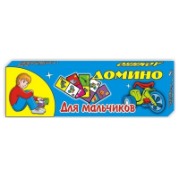 Домино "Для мальчиков"