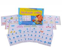 Лото с загадками. Веселый счет