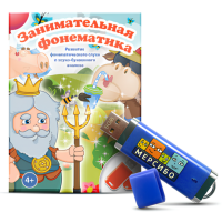 Занимательная фонематика