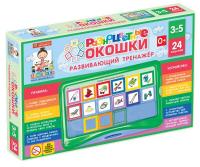 Развивающий тренажёр "Разноцветные окошки" 5-7 лет, базовый комплект