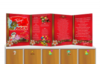 Папка-передвижка "9 Мая"