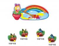 Композиция для детских рисунков "Клубничка"