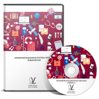 Профориентационная система ПРОФИ-II. Новая версия /Профессиональное самоопределение в 7-11 классах/. ПКОБПТ сетевая версия «без ограничений»