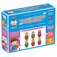 Комплект карточек с заданиями "Учимся наблюдать и запоминать", от 4 до 5 лет