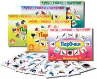 Игра "Парочки 3"