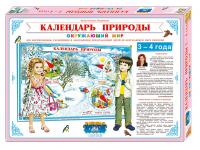 "Календарь природы" для детей младшего дошкольного возраста (3-4 года)