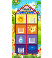 Стенд "Уголок настроения"