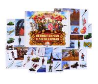 Лото "Непобедимая и легендарная"