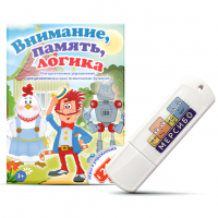 Внимание, память, логика