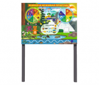 Уличный бизиборд ЖИВАЯ и НЕЖИВАЯ ПРИРОДА