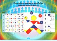 Альбом заданий "Праздник в стране блоков"