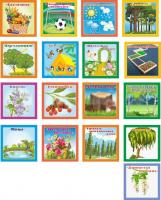 Экологическая тропа (17 табличек 0,4х0,4 м)