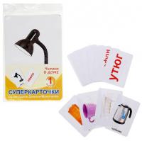 Карточки Домана "Читаем в доме"